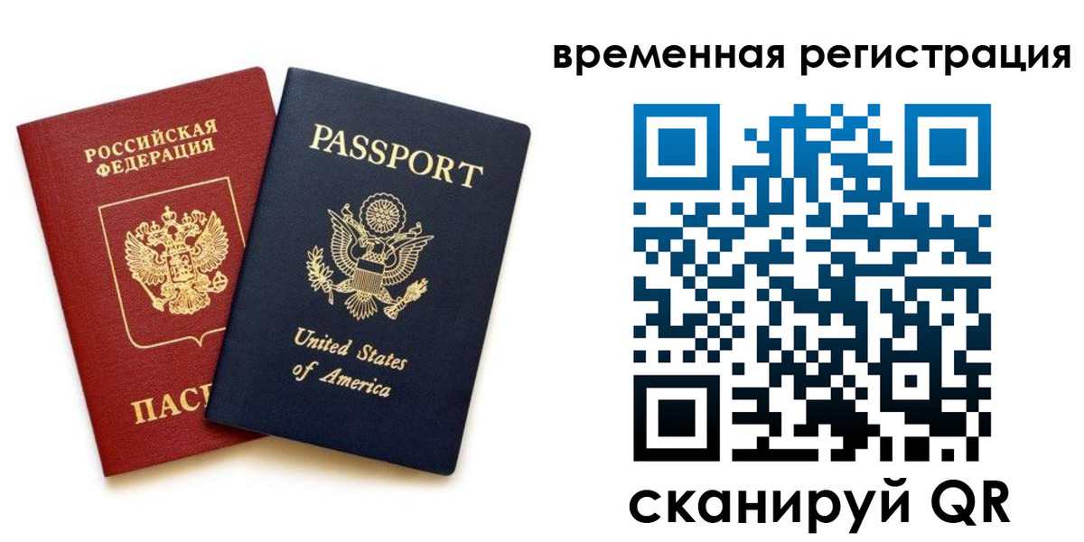 временная регистрация адрес в Бавлах