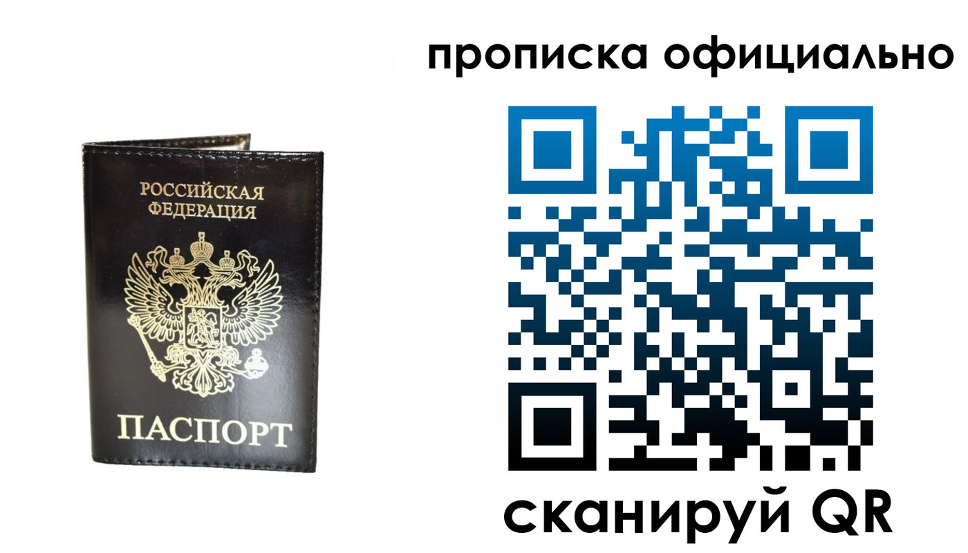 временная регистрация собственник в Бавлах